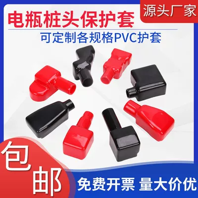 Car Ups Battery Electrode Insulating Cap Battery Clamp Terminal Connector Clip Positive and Negative Terminal Post Terminal Protective Cover