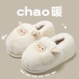 包头可爱居家加绒棉拖鞋