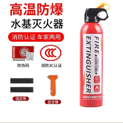 private car car home – Vehicle fire extinguisher - fire-extinguisher-single-bottle-straps-safety-hammer