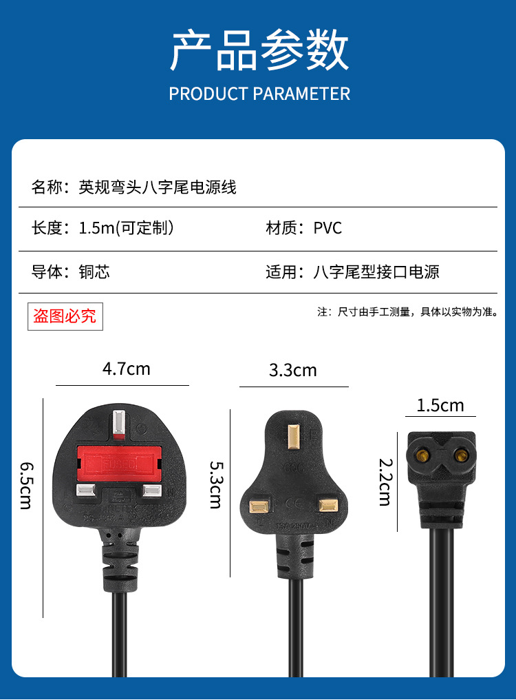 英规弯头八字尾电源线详情_02