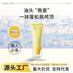 奢此控油蓬松免洗干发凝露懒人去油控油高颅顶免洗洗发水爆款批发