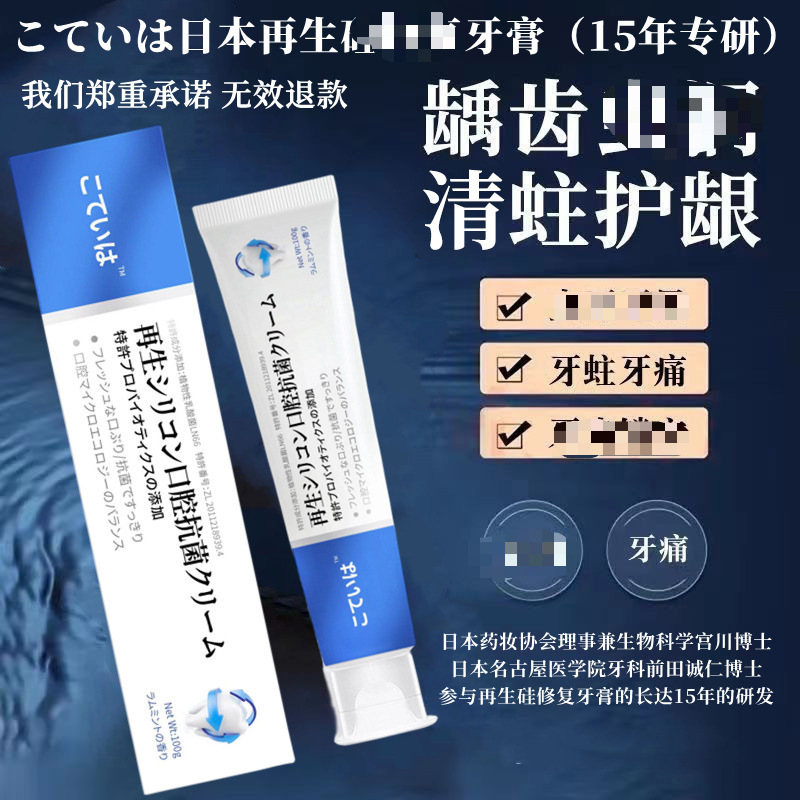 日本の再生シリコーン口腔抗菌歯磨き粉は、歯を保護し、歯を強化し、再生シリコーン歯磨き粉は虫歯を防ぎ、歯をきれいにします。|undefined