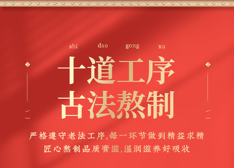 Fu Shi Gao (Herbal Dampness-Clearing Paste) — 300g Ready-to-Eat Herbal Paste quality and texture