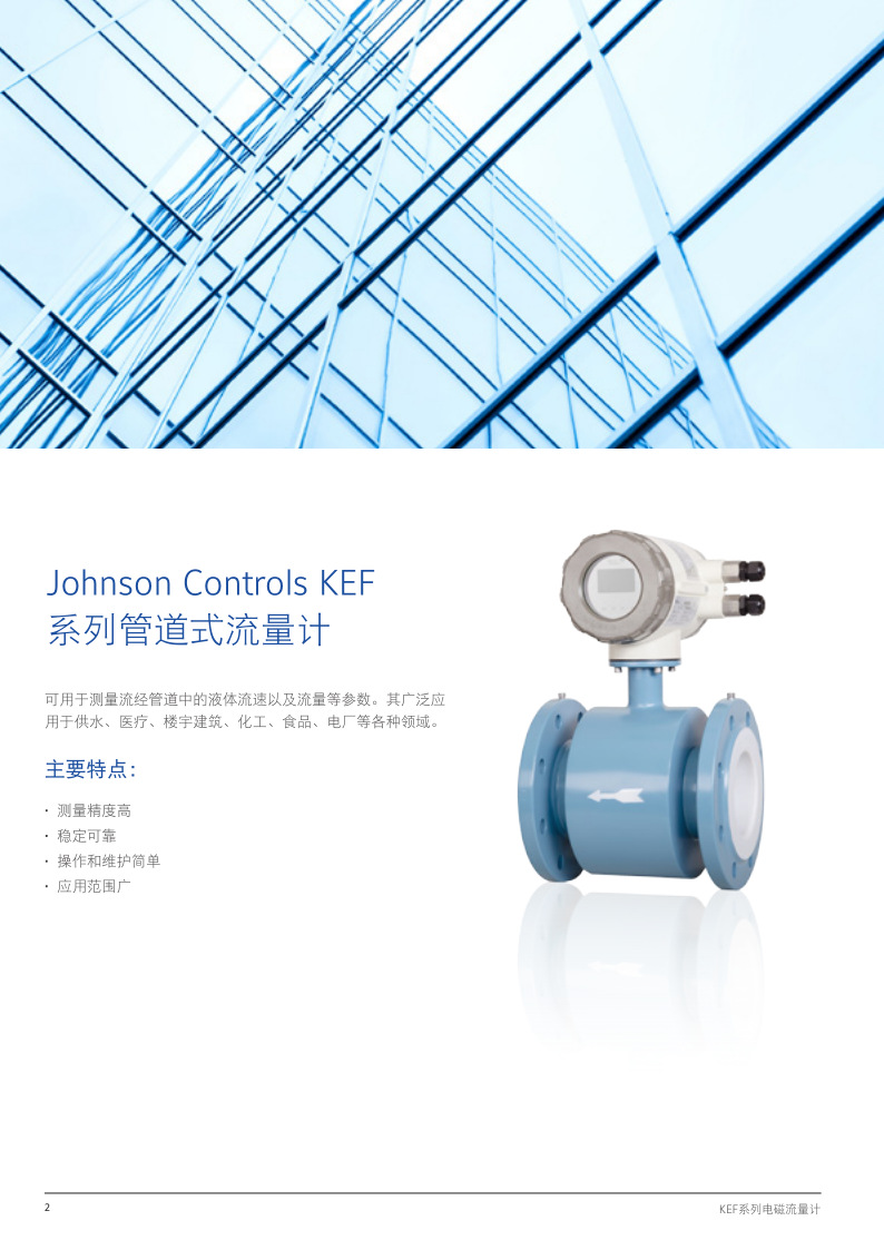 流量计2021年新样本_2