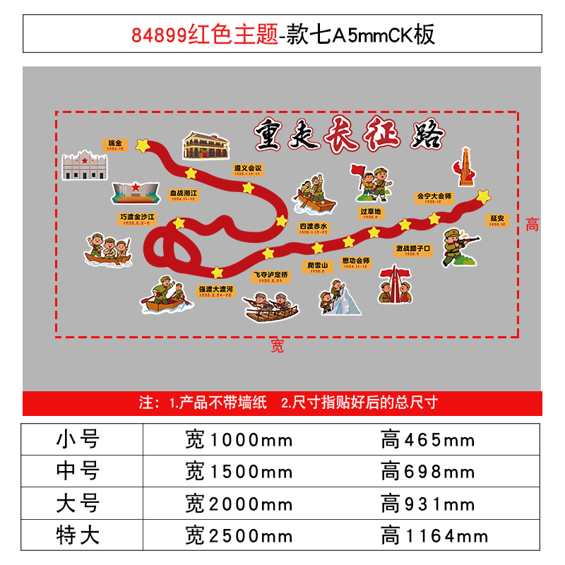 幼儿园环创材料红色主题文化墙面装饰爱国庆节教室氛围布置黑板报|undefined