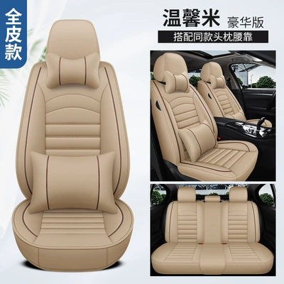 All-inclusive full-leather GM seat: Universal seat cover - warm-rice-deluxe-edition-universal