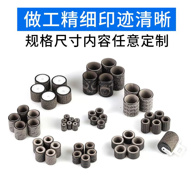 滚轮印皮保密印章乱码印章快递涂码笔隐私笔滚轮印章光敏印皮材料