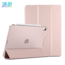 清盈ipad ari11三折PC半透硬壳平板保护套防摔平板套2025款保护壳