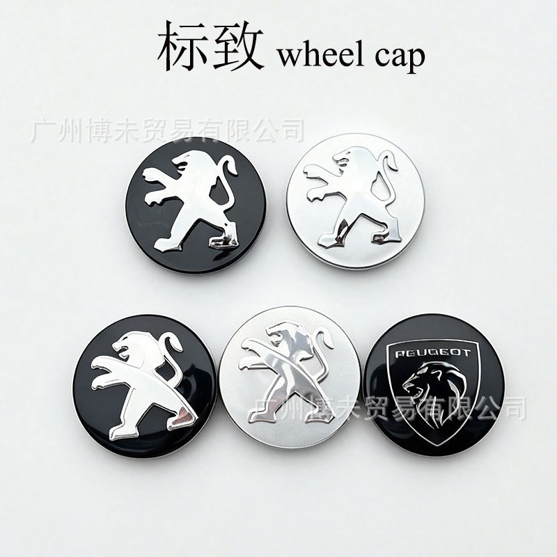 Applicable to Dongfeng Peugeot 301 307 308 408 508 30084008 206 hub cover center cover logo Applicable to Dongfeng Peugeot 301 307 308 408 508 30084008 206 hub cover center cover logo