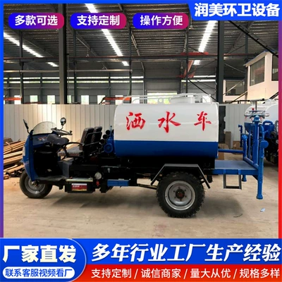 Suvarma maşınları Sprinkler Truck, Small Dust-Reducing Dust