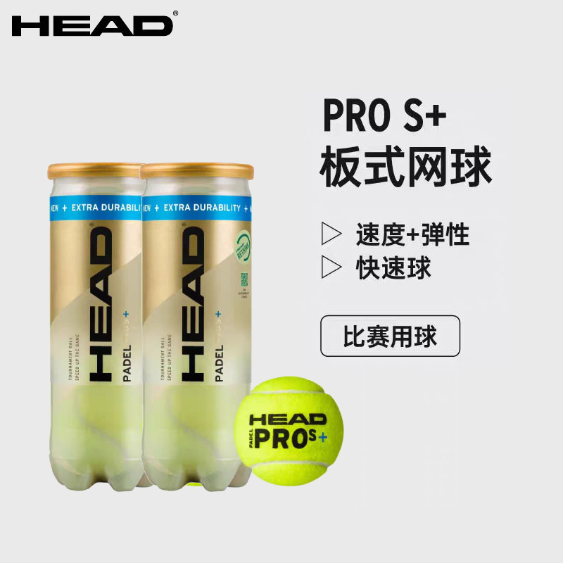 HEAD padel tipo jaula de control de cabeza cabeza 3B HEAD PADEL