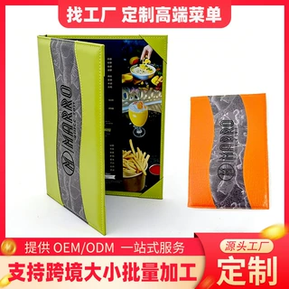 跨境羊皮纹菜谱本黑色轻奢菜牌 A4 活页酒水单厂家批发菜谱本外壳