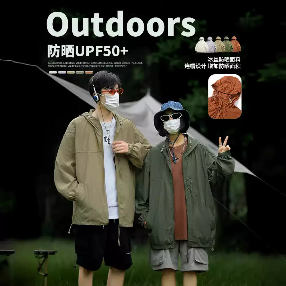 IZEXX防晒衣男女情侣款冰丝薄款山系户外UPF50+防晒夹克遮阳轻旅