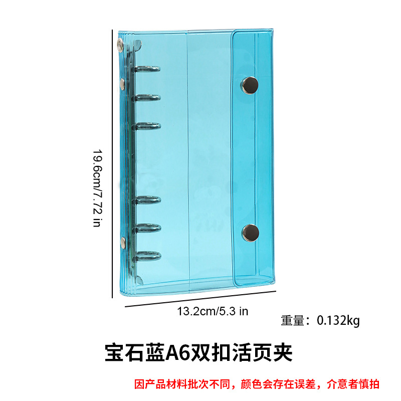 사파이어 블루 A6 더블 버클 바인더