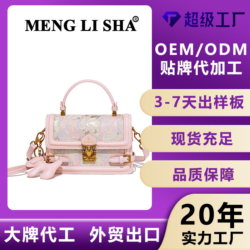 粉色刺绣古风单肩小方包2025新款定制潮手提斜挎枕头包女工厂代发