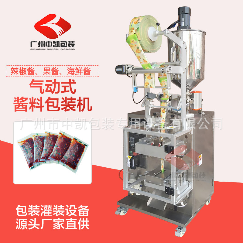 源头厂家袋装液体酱料包装机 袋装番茄酱酸辣酱黄油果酱包装机