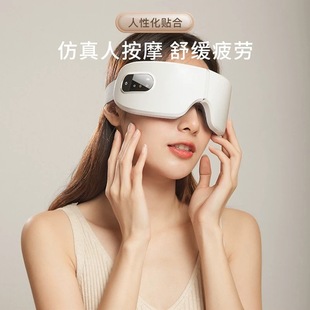 Eye Massager Cold and Hot Compress Intelligent Vibration Constant Temperature Eye Massager Rechargeable Eye Massager