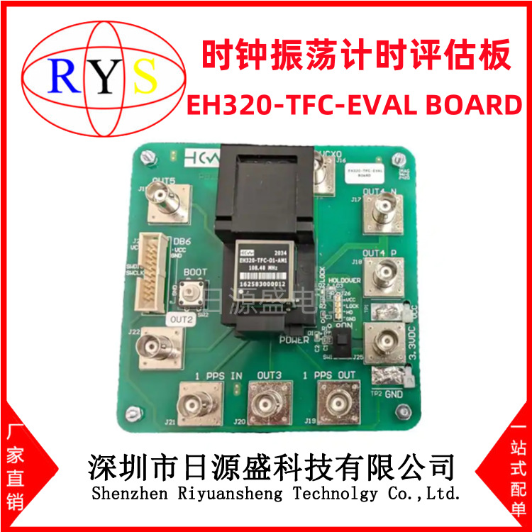 全新原装 EH320-TFC-EVAL BOARD【EVAL BOARD FOR EH320】