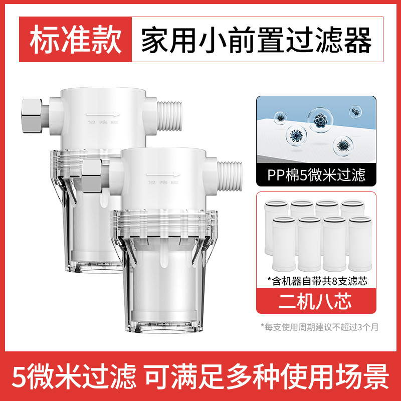 電気温水器 プレフィルター シャワー バス 洗濯機 家庭用水道水入口 浄水器 浄水器|undefined
