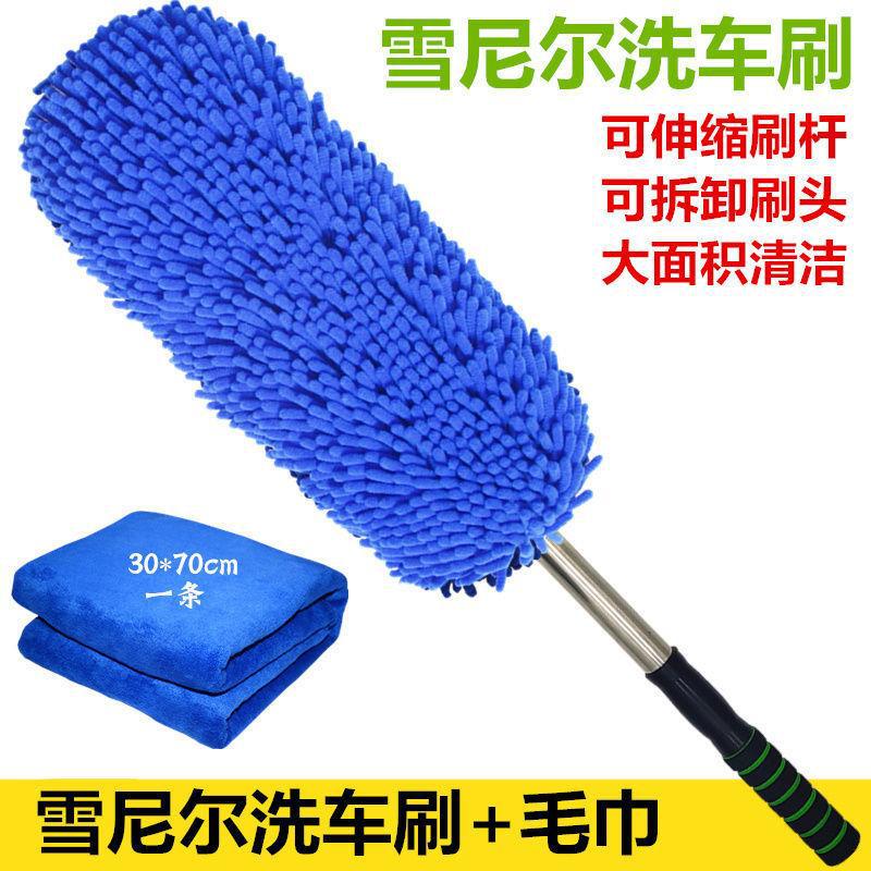 [블루] 셔닐 세차 브러시 + 타월