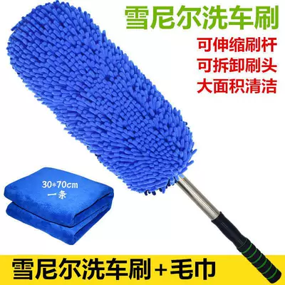 Car cleaning tools, not hurt the car magic device - blue-chenille-car-wash-brush-towel