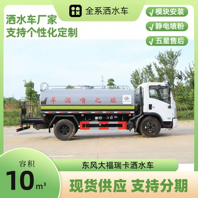How Much Does a 10-Ton Suvarma maşınları