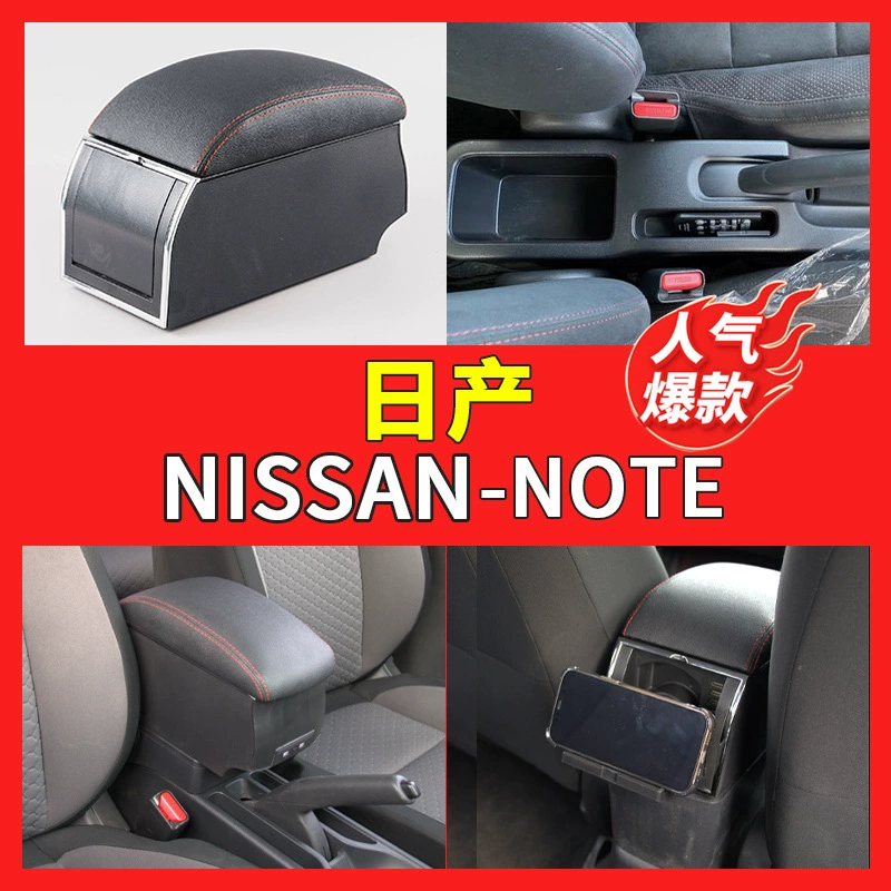 Подходит для Nissan Nissan NISSAN-NOTE Roof Box Центральная автомобильная коробка поручня коробка для хранения центральной консоли