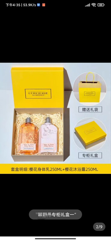 Oushujia 桜ケア 3 点セット シャワージェル ボディローション ギフトボックス 保湿 お土産 教師の日ギフト|undefined