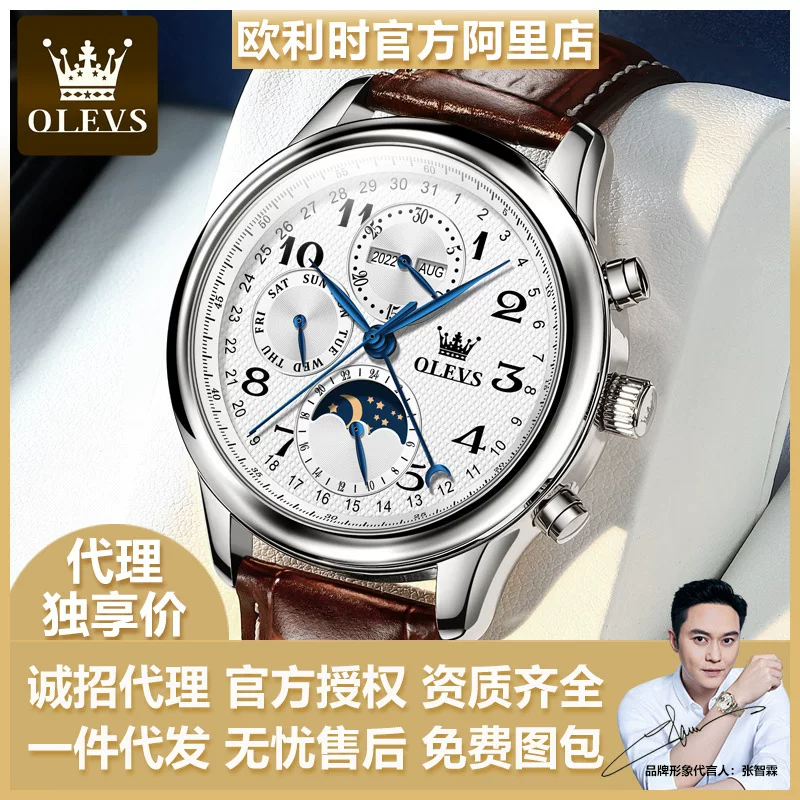 Men's mechanical universal mechanical watch, swiss watch for leisure, belt, men's watch, fully automatic