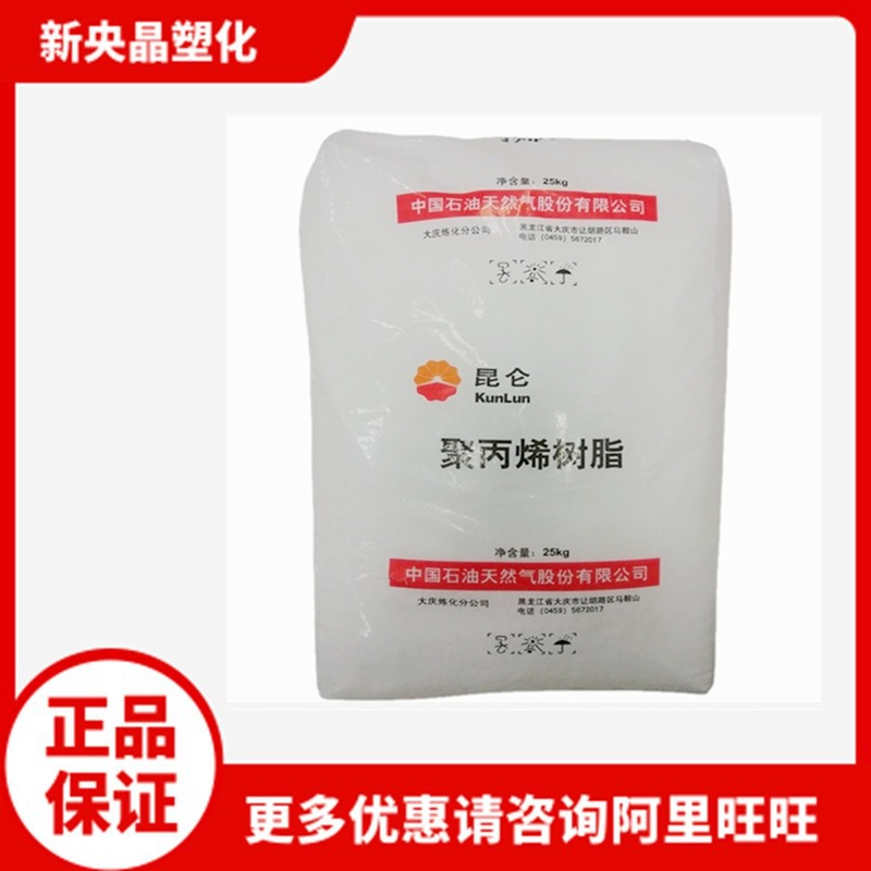 PP 独山子石化 K8003 聚丙烯 高抗冲 注塑共丙 汽车部件塑料原料