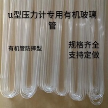 U�͹܉���Ӌ�������������ϲ��鲣���⏽8mm10mm͸��