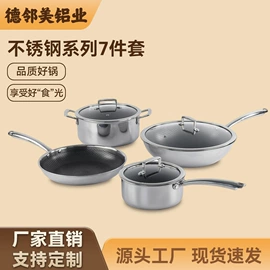 煎锅、平底锅;汤锅;奶锅