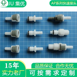 接头;止回阀;通用五金配件