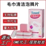 厨房去污清洁抹布清洗剂