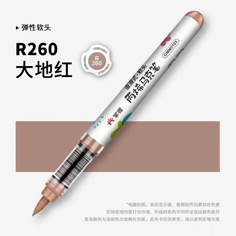 マスター 5105 ストレート液体アクリルマーカーセット シングルソフトヘッド 大容量絵画 不透明色 スタッカブルカラー|undefined