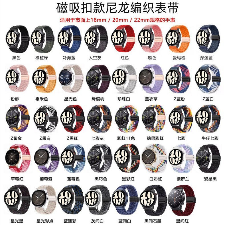 New Model Suitable for Samsung 20/22mm Huawei Gt4 3 Watch Strap Watch5 Pro Watch Strap Woven Nylon Magnetic Buckle