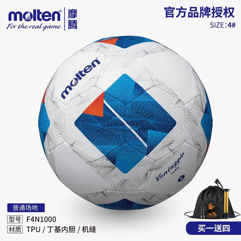 モルテン Molten サッカー FN1000 プロ競技用ボール トレーニング 大人用 5号 女子4人 学生用 青 赤 黄 FD|undefined