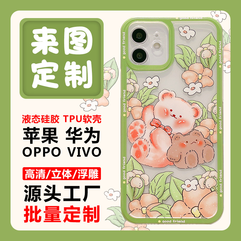来图定制OPPO苹果xsmax手机壳11软彩绘iphone13华为tpu适用12pro