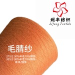 毛腈纱 三七毛腈纶羊毛混纺线羊绒超细针织毛衫 接受外贸定制