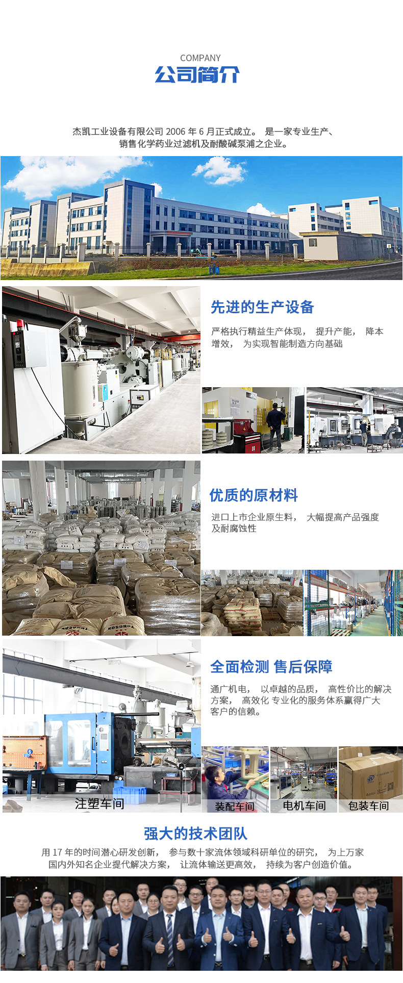 第六屏--走进企业