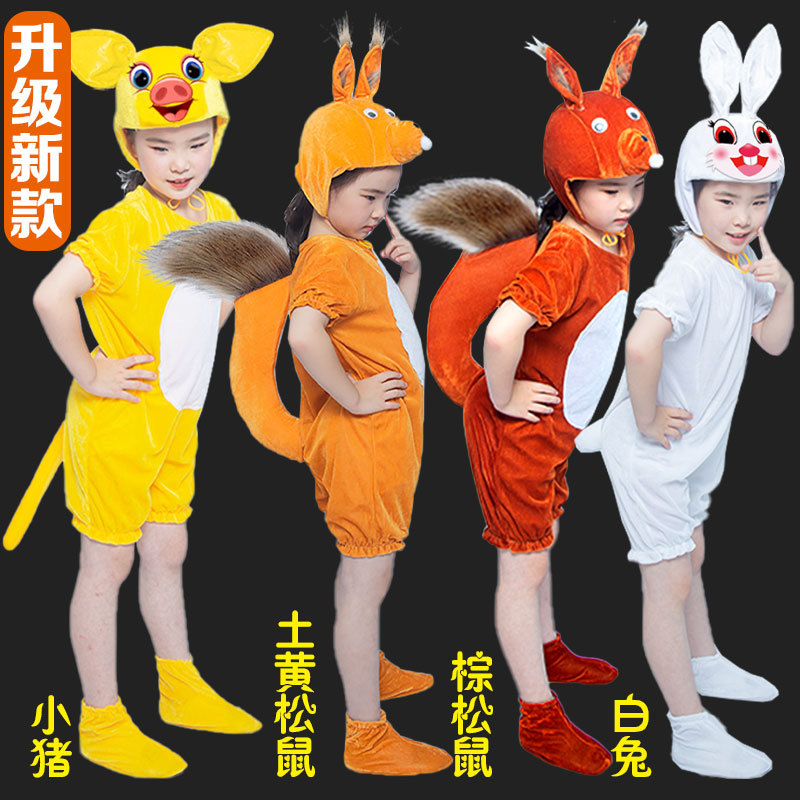 小松鼠演出服儿大童小猪小三只松鼠舞蹈服卡通动物表演服衣服