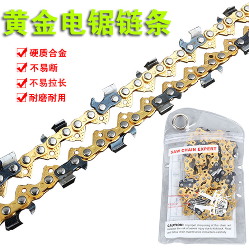 家用汽油锯链条20寸18寸电链锯伐木锯链条12寸16寸汽油锯链条批发