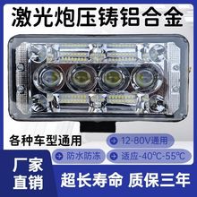 货车led射灯12-80V通用大透镜激光炮摩托车越野车中网射灯电动车