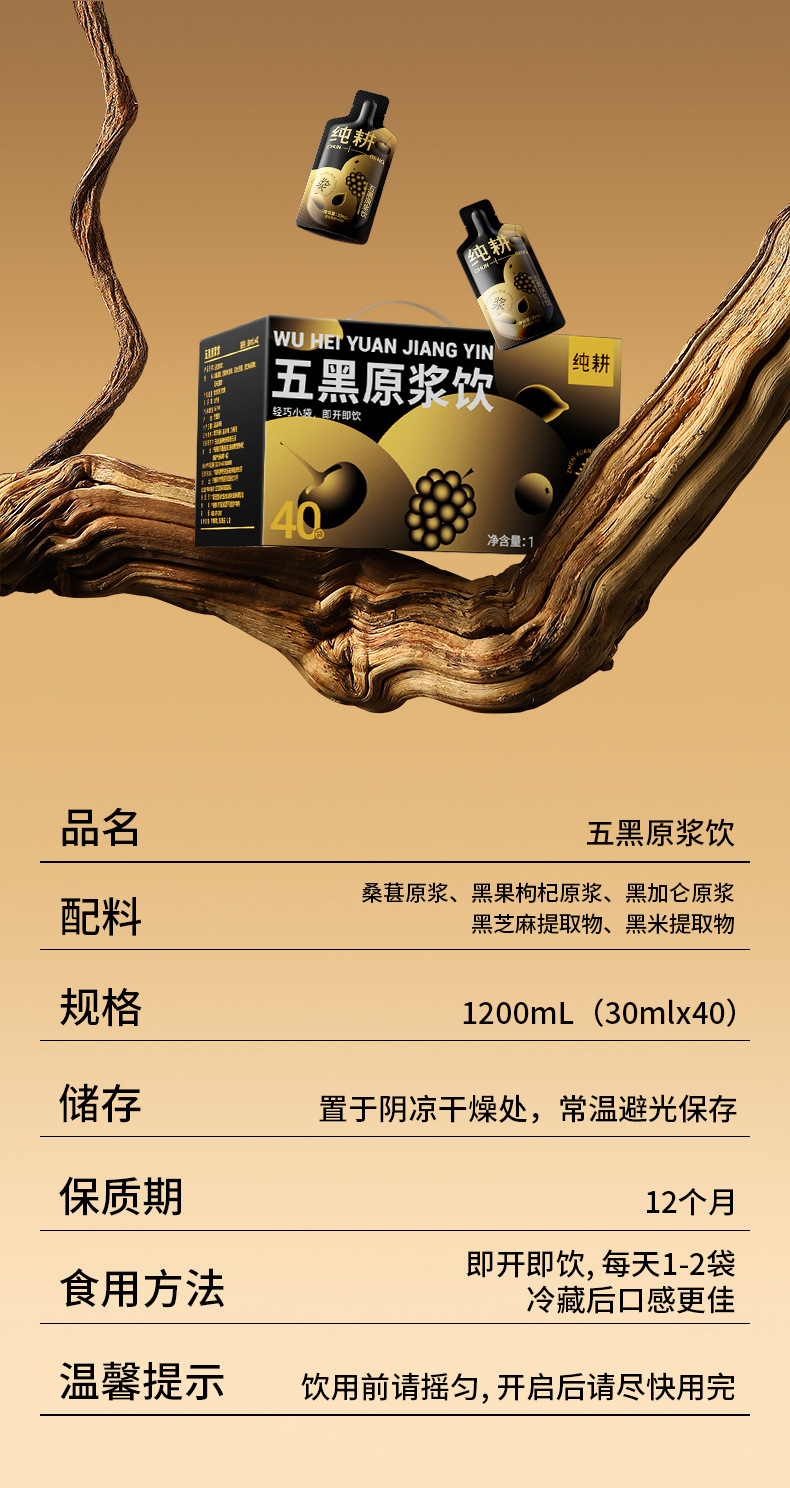 Five Black Herbal Blend Drink 1.2L 40 Sachets Black Goji Mulberry Blackcurrant Black Sesame Black Rice preparation