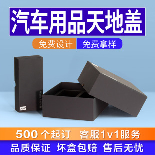 Customized Temporary Parking Number Plate Emergency Power Supply Packaging Box Car Supplies Interior Decoration Supplies Gift Box Customization