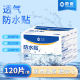 Hengdi waterproof worry-free high-stick transparent invisible portable bath with light and soft anti-wear foot patch 120 pieces