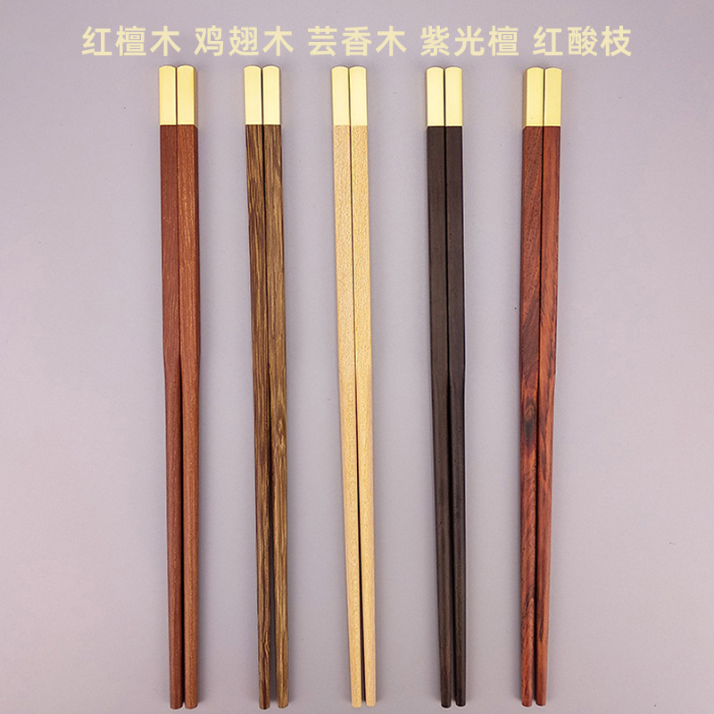 铜头镀金红木中华筷25cm红檀鸡翅黑檀木筷子姓氏名字logo刻字批发-阿里巴巴