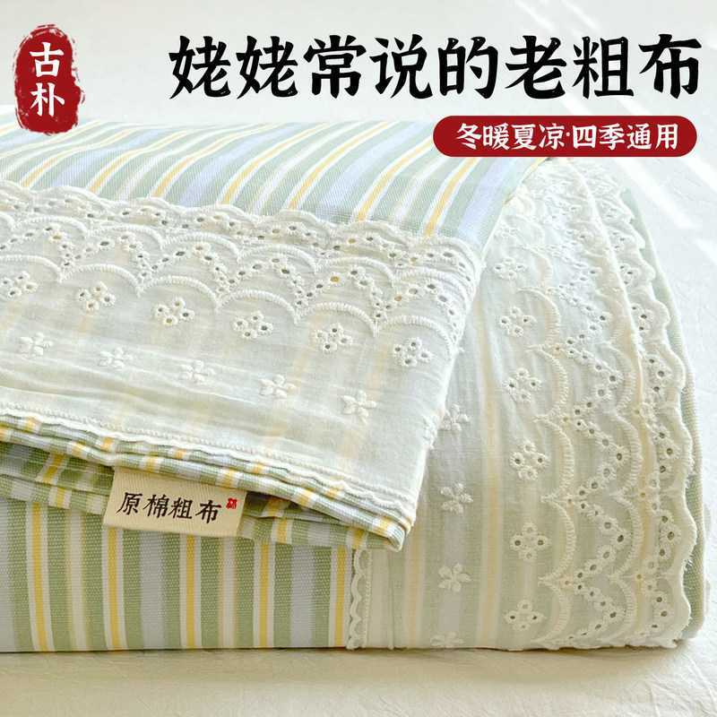 Pure Cotton Coarse Cloth Bed Sheet, 100% Cotton Single Piece, Single-Person Tatami Cotton Linen Sheet, Three-Piece Set, Suitable for All Seasons Pure Cotton Coarse Cloth Bed Sheet, 100% Cotton Single Piece, Single-Person Tatami Cotton Linen Sheet, Three-Piece Set, Suitable for All Seasons