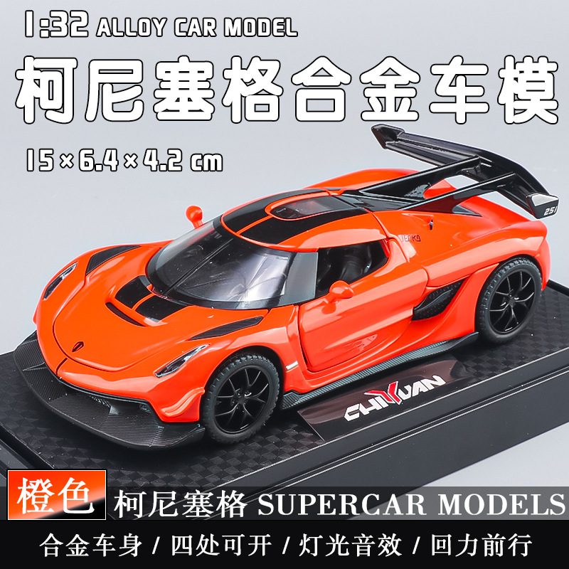 1/32 modelo de coche de aleación Lanbo y Kini Daniel modelo de coche de simulación coche deportivo Tire hacia atrás modelo de coche de juguete adornos