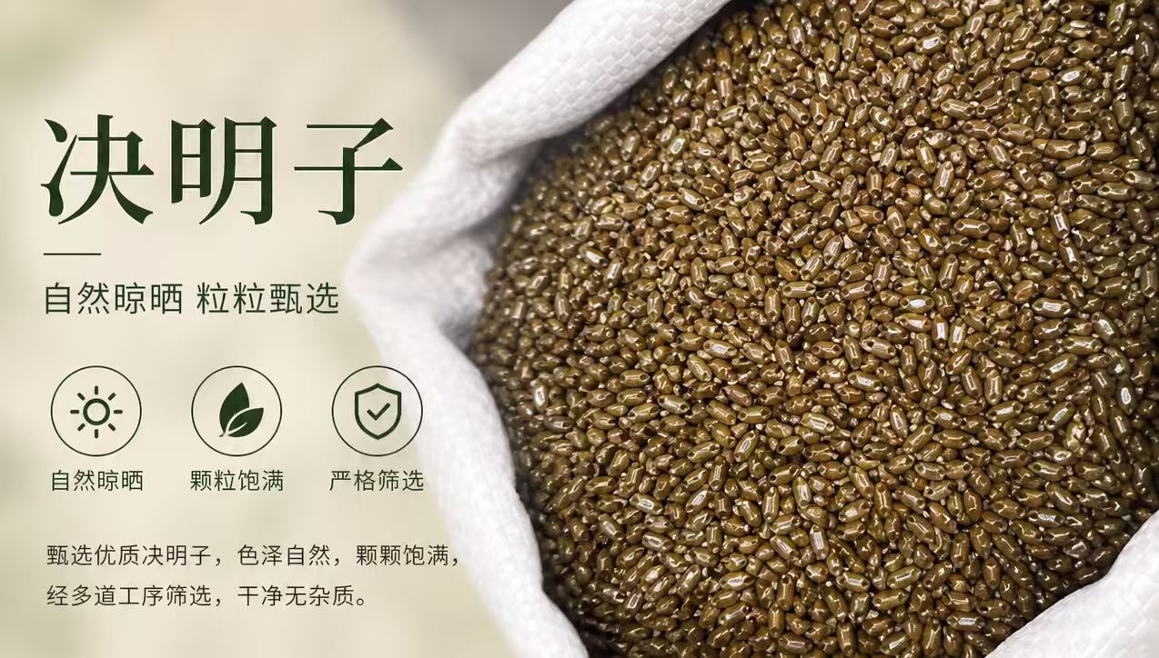 Cassia Seed Jue Ming Zi Dried Whole Seeds 1000g Herbal Tea Ingredient Bulk Pack overview